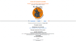 Desktop Screenshot of design.sarov.info