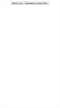Mobile Screenshot of chat.sarov.info